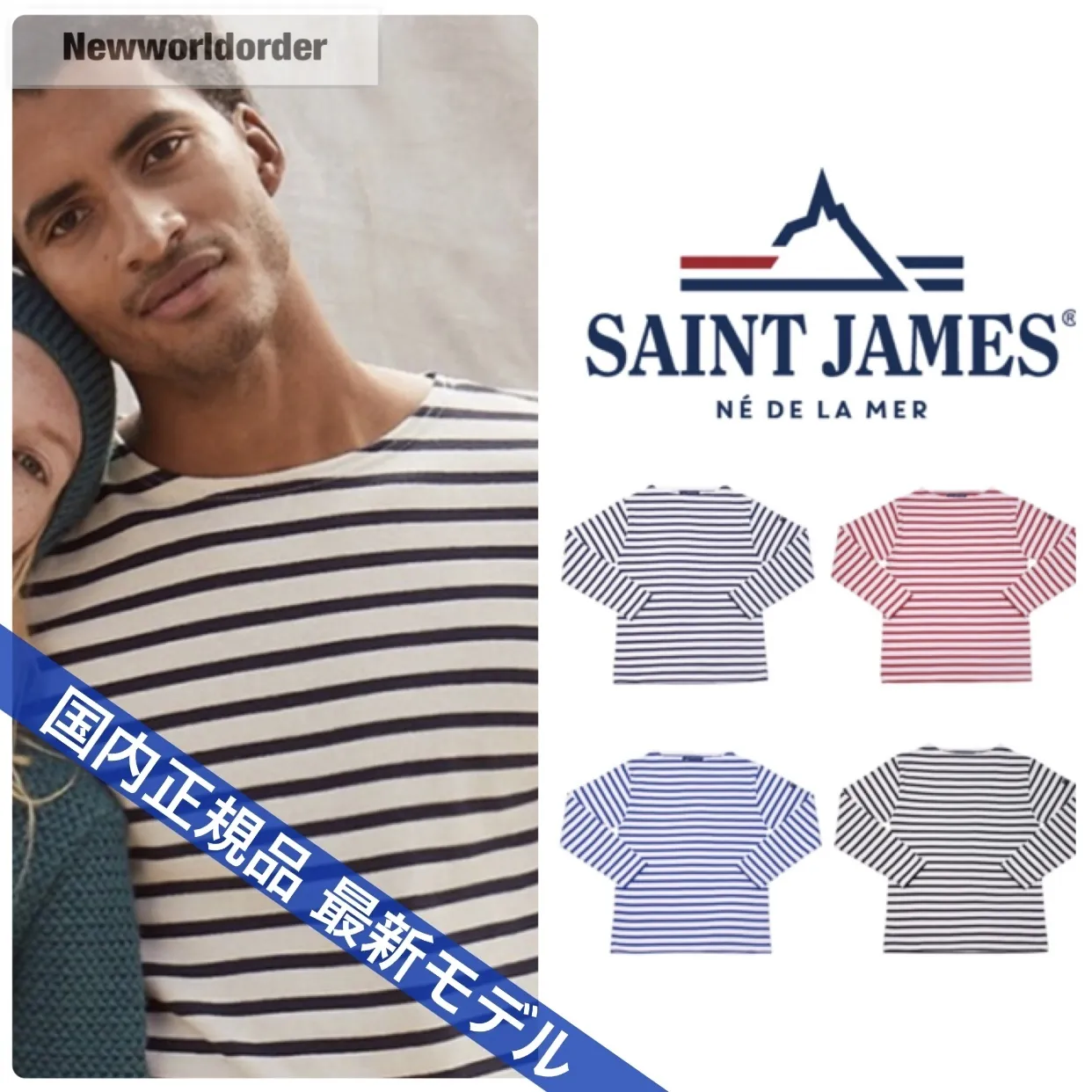 SAINT JAMES  |Stripes Unisex Street Style Long Sleeves Cotton